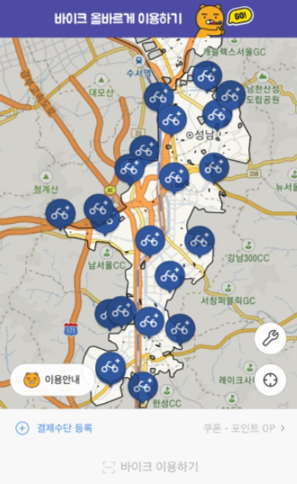 카카오바이크 사용법 사용방법