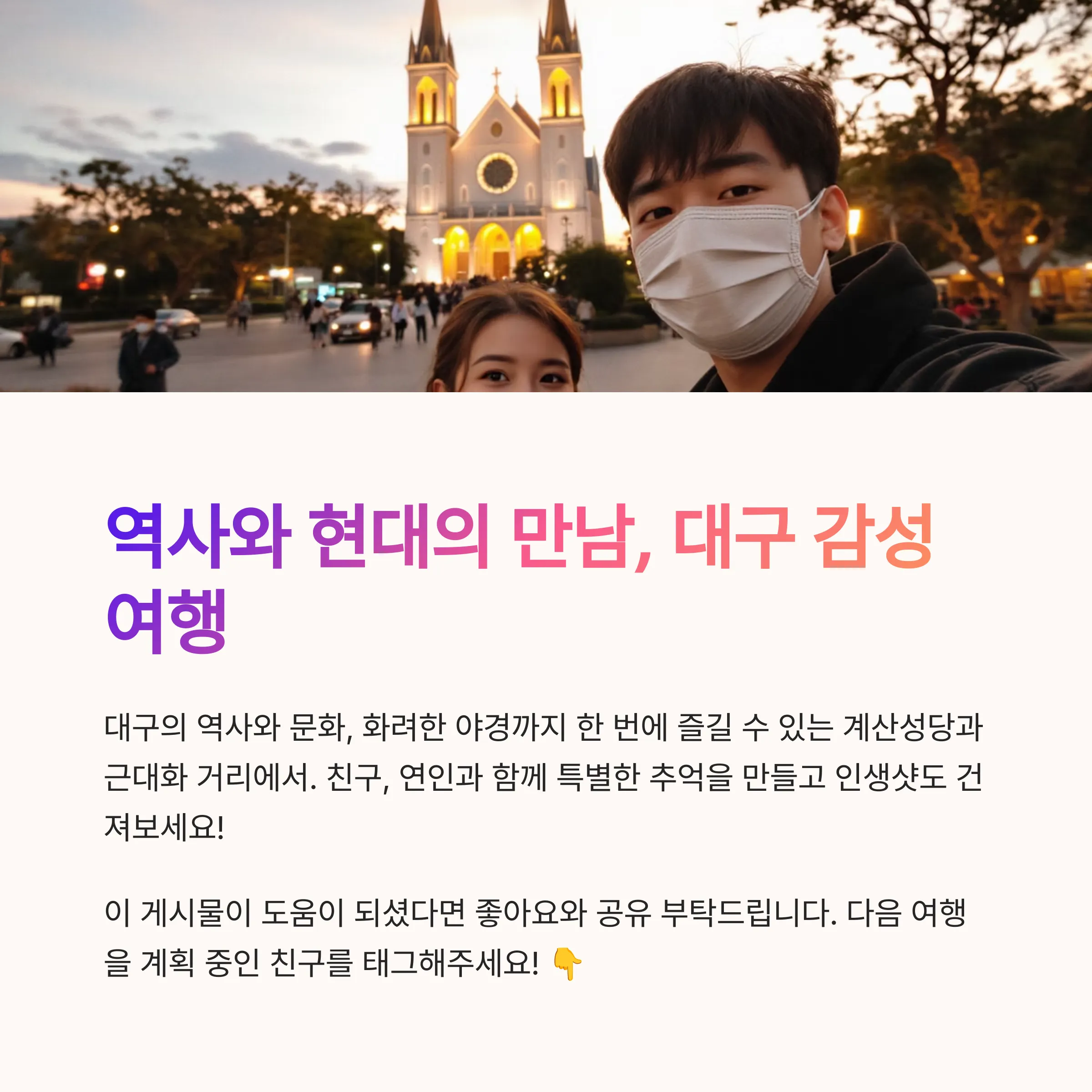 계산성당
