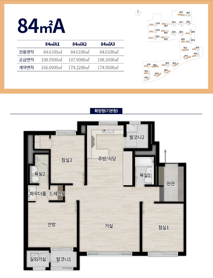 서신 더샵비발디 평면도 84m&sup2;