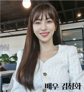 배우 김정화 사진으로 sns에 올린 셀카임, 긴 생머리이며 하얀 자켓을 입고 있으며 화사하게 웃는 표정을 짓고 있음.