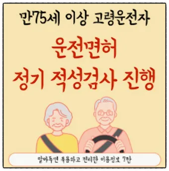 운전면허 신체검사 지정병원 목록 살펴보기 모음_5