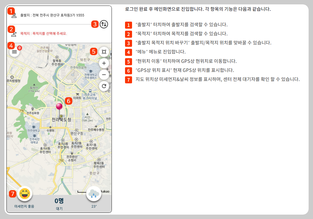 배차접수하기