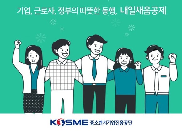 청년연계형내일채움공제