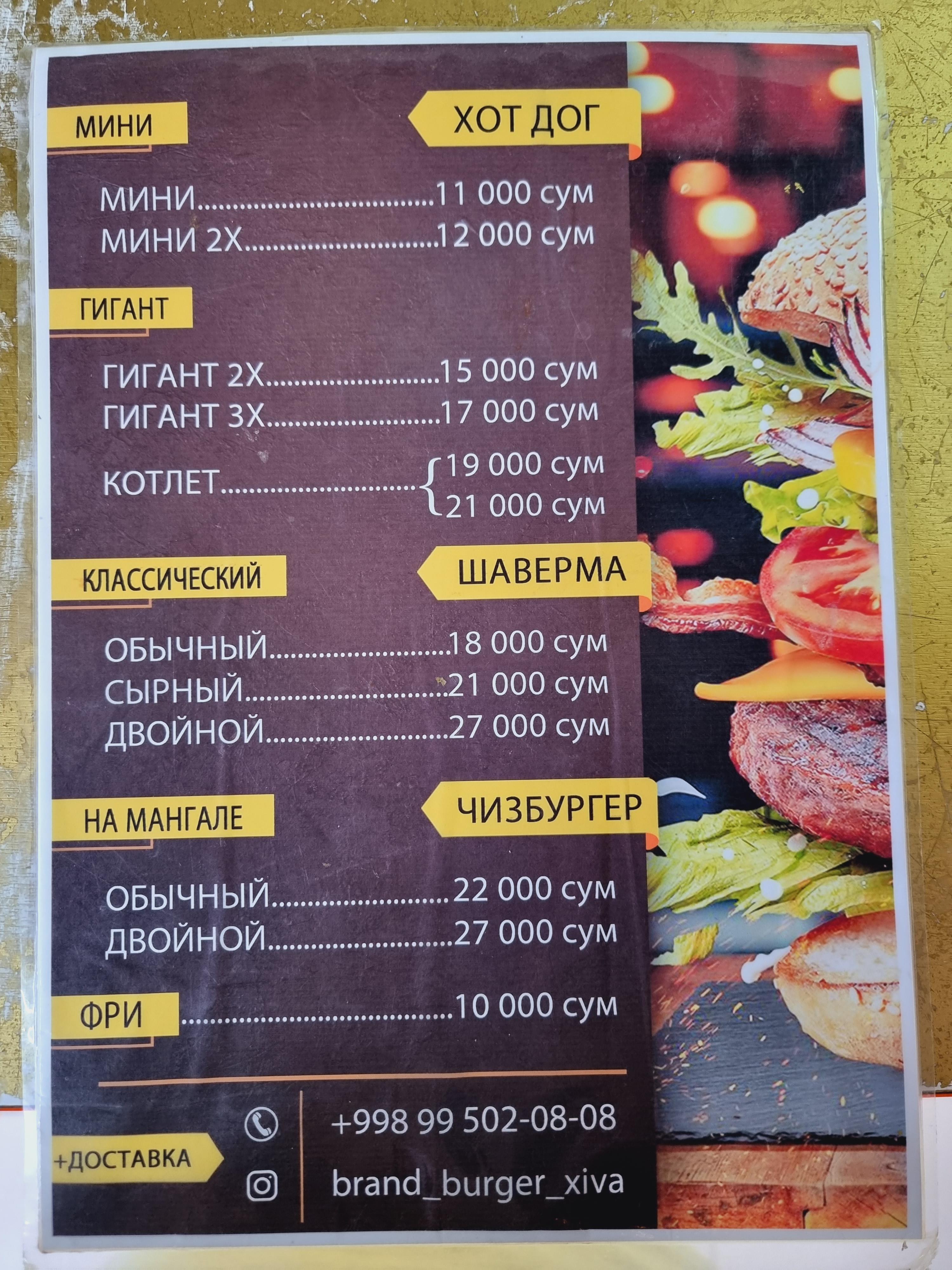 브랜드 버거 메뉴판