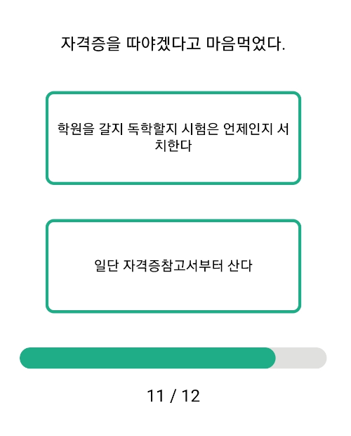 프로방콕러테스트 꽃테스트