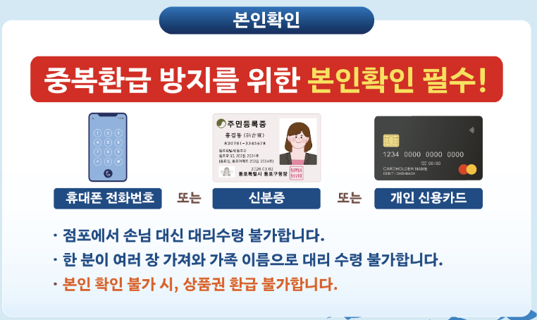 본인 확인