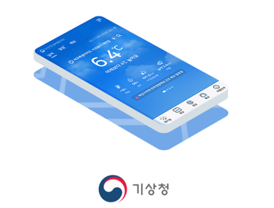 주말 날씨예보 오늘 날씨 알미리 설치