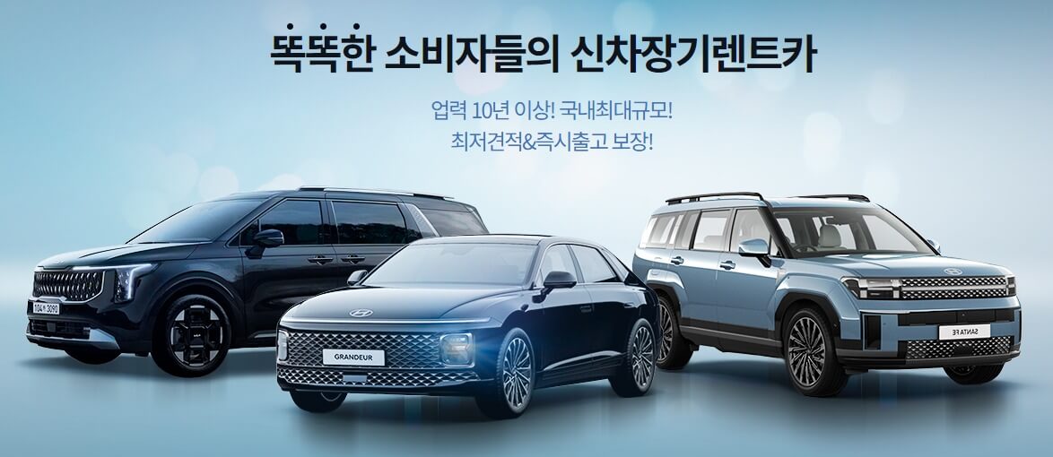 장기렌트