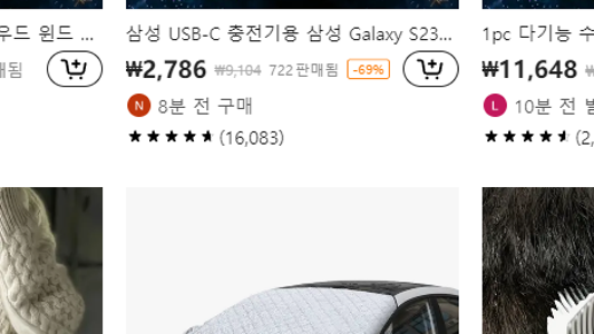 Temu 쇼핑몰