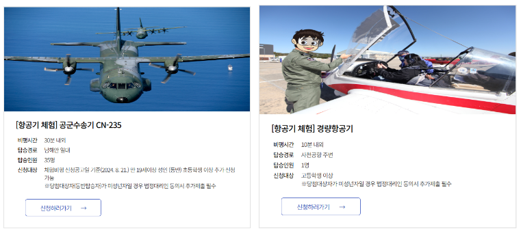 사천에어쇼