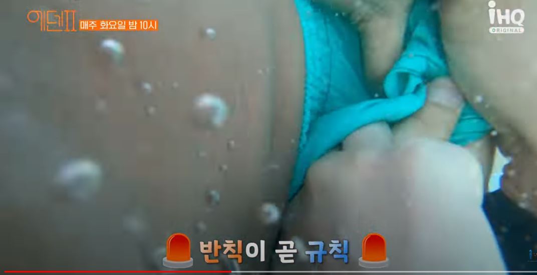 에덴 시즌2 4회 재방송 보러가기 다시보기