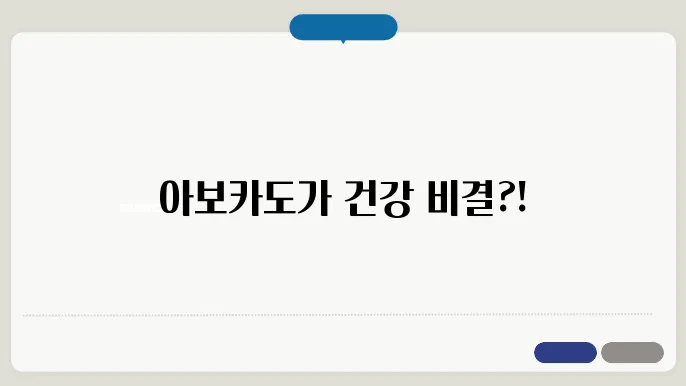 아보카도의 소화 효능을 보여주는 형상