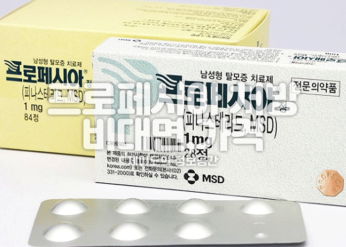 프로페시아 부작용, 비대면 처방, 가격, 카피약