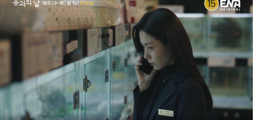 유괴의날_2회