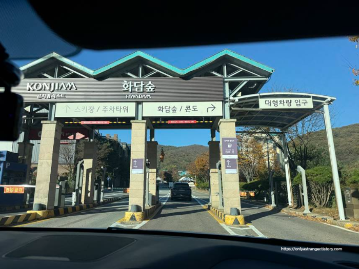 화담숲 입구