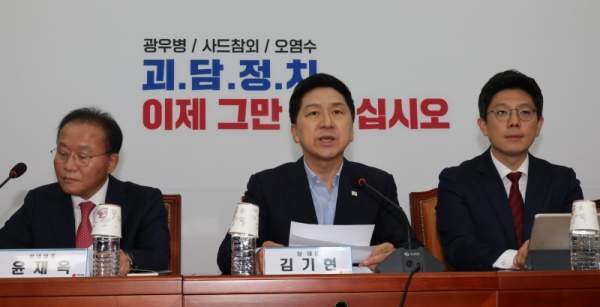 김기현 국민의힘 대표
