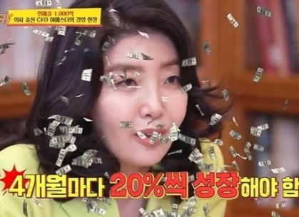 여에스더(사진:KBS2)