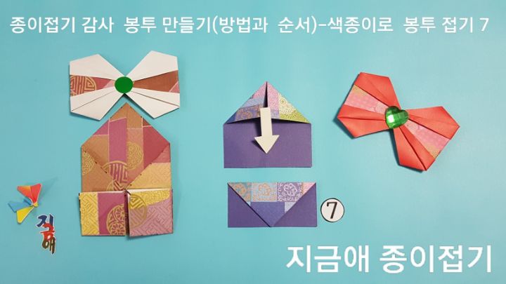 연결 부분을 접는 방법에 대한 이미지 설명 입니다.