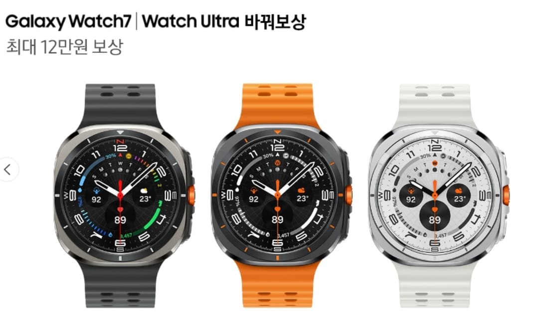 갤럭시워치7 울트라 사전예약