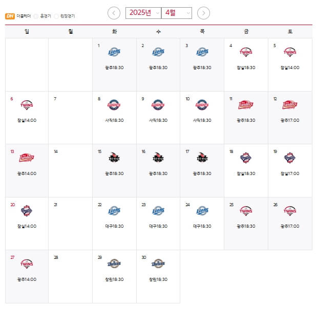 2025 프로야구 기아타이거즈