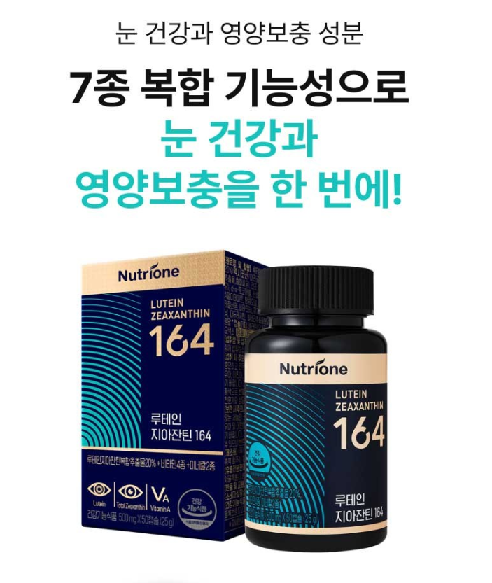 눈 건강에 좋은 영양제 필수 영양제 TOP 5