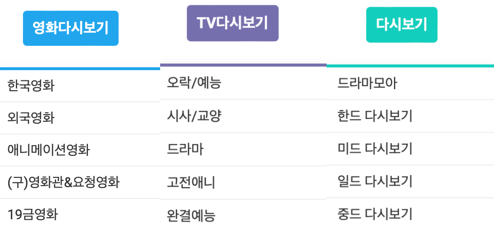 쿠쿠티비-컨텐츠