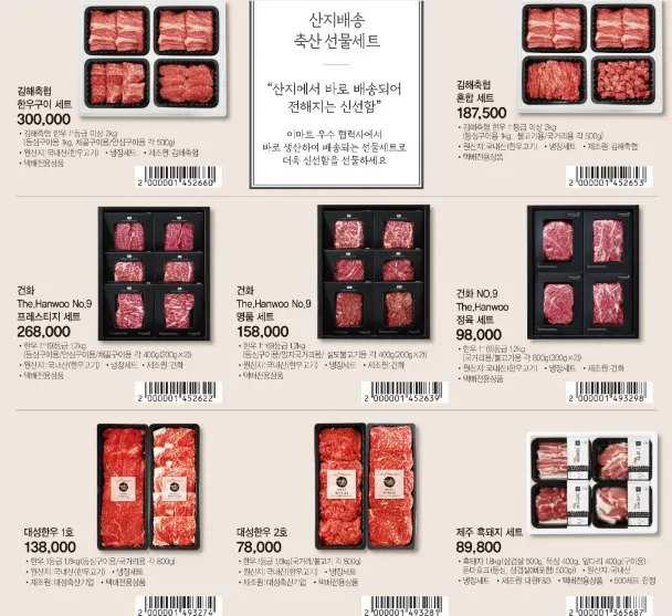 한우선물세트 소고기선물세트