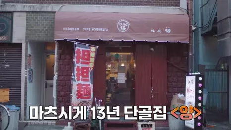 일본맛집 양