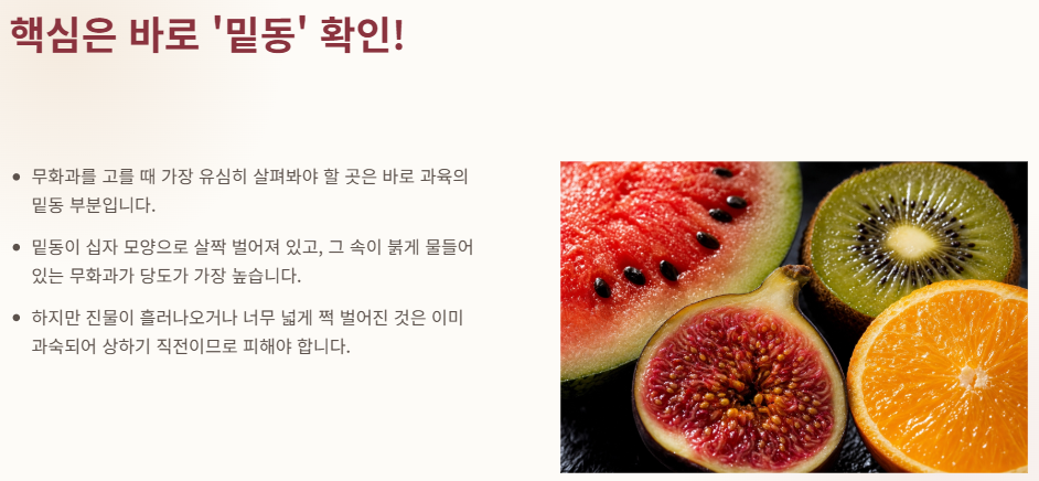 무화과 먹는 방법
