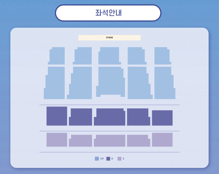 좌석 배치도