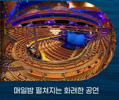 크루즈 체험단 추진배경