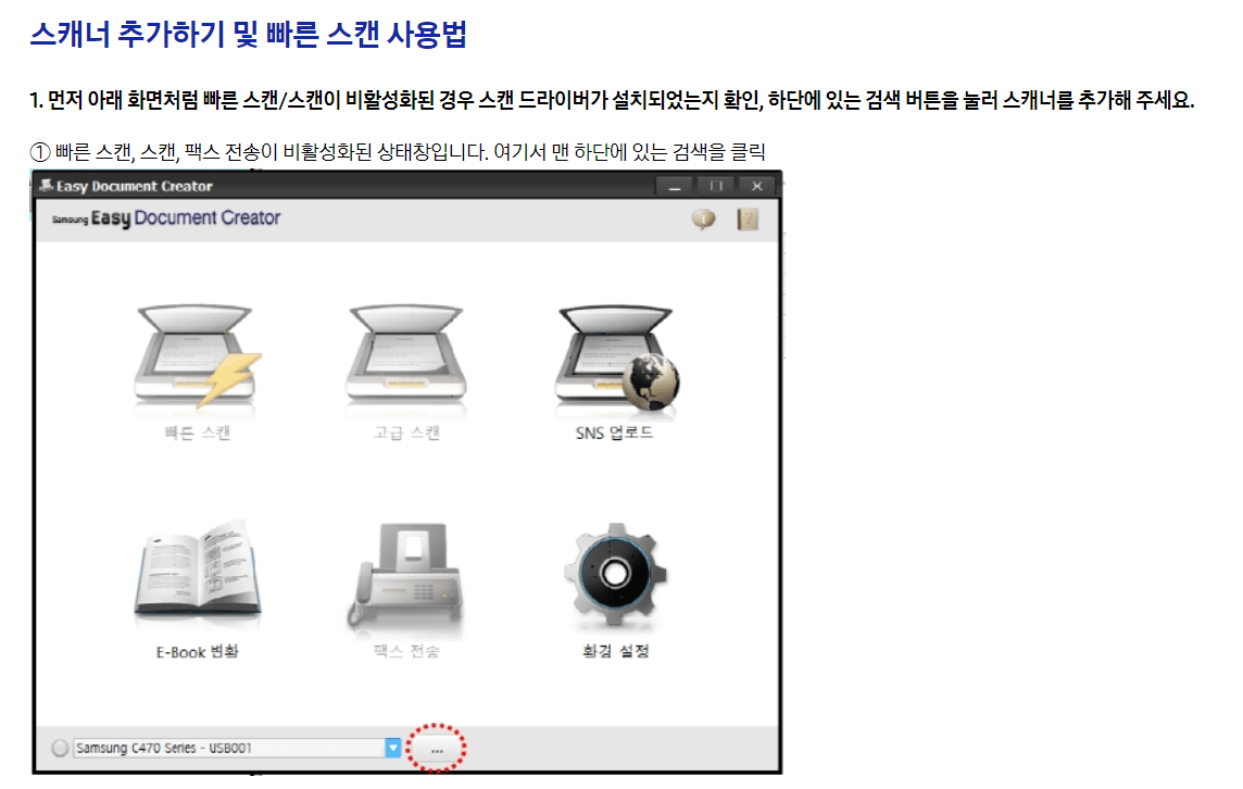 삼성 프린터 드라이버