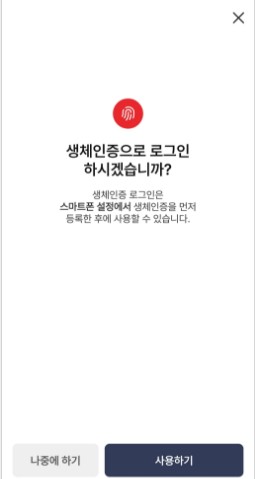 생체인증