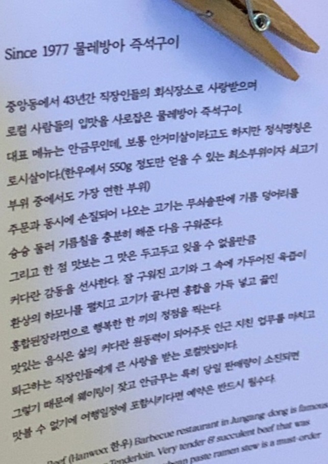 물레방아즉석구이