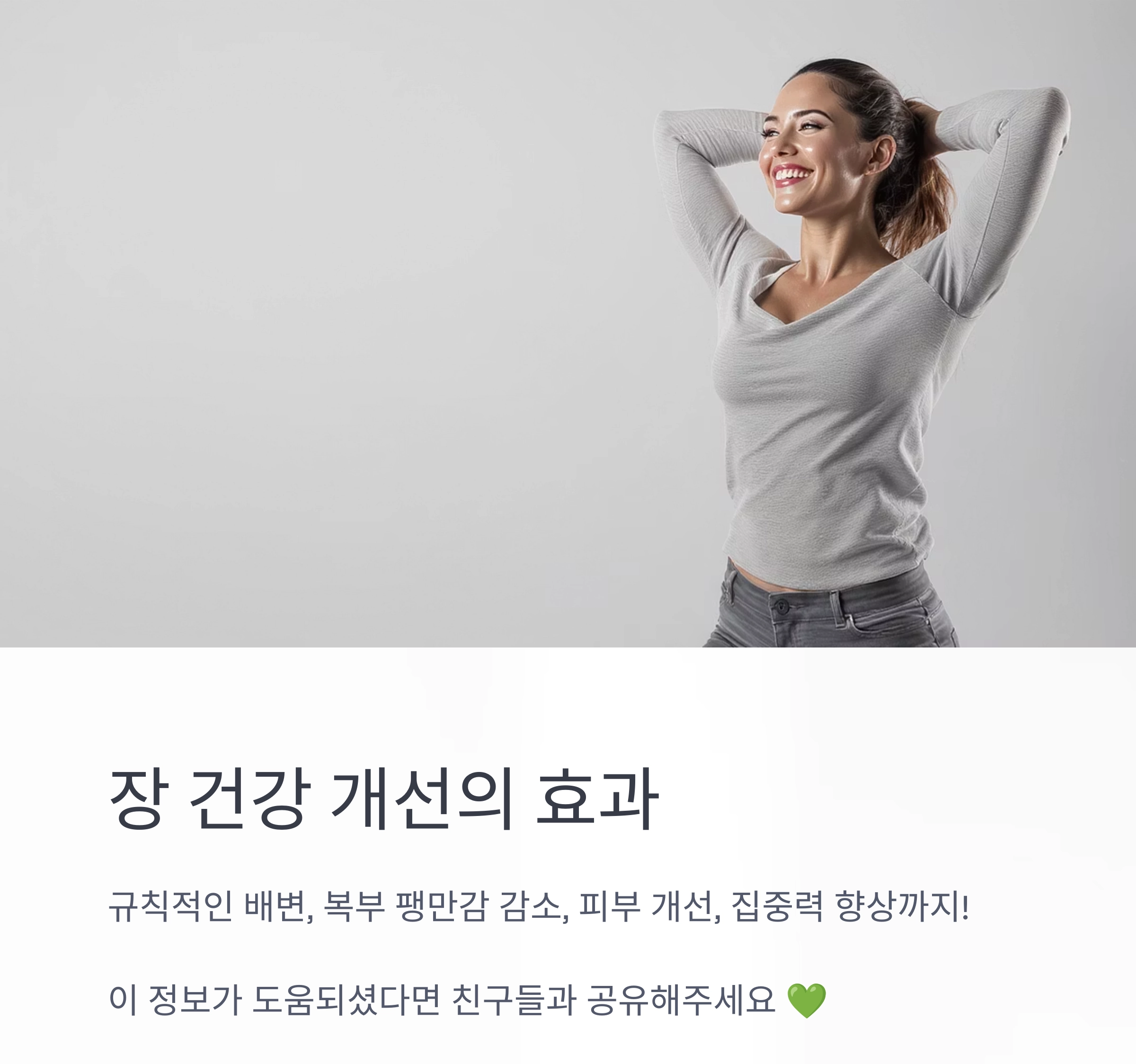 장 건강 지키는 여름철 프로바이오틱스 식단 비법