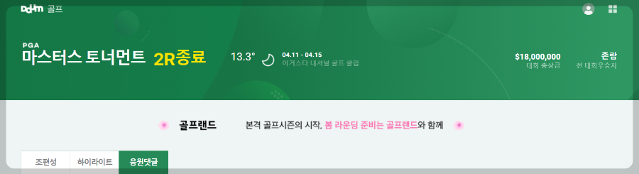 Daum 골프