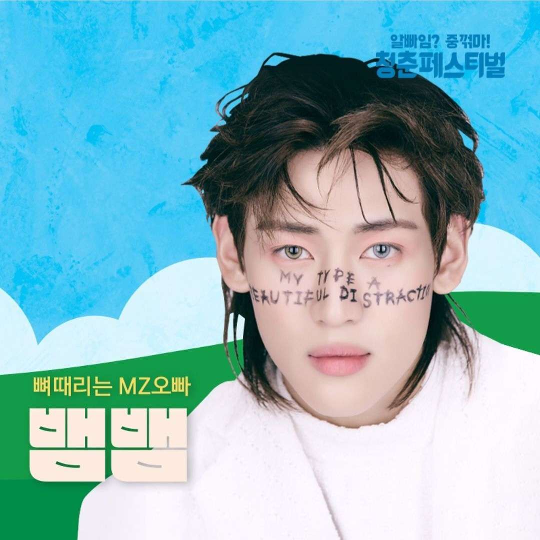 청춘 페스티벌 2023