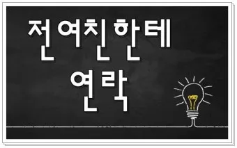 술 먹고 전여친 연락 오는 이유 정리집_22