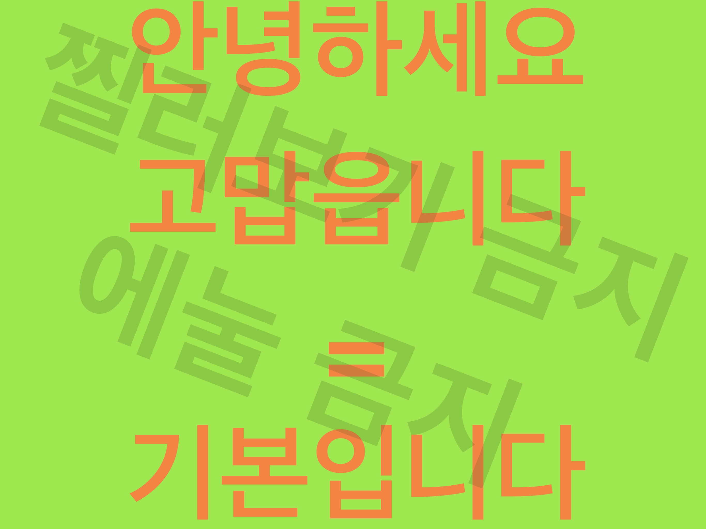 기본적인-매너-인사-텍스트이미지