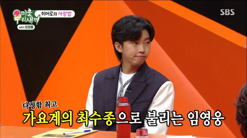 고개를-돌려-상대방의-말을-듣고-있는-임영웅