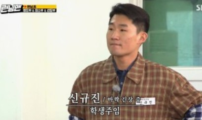 신규진 방송 활동