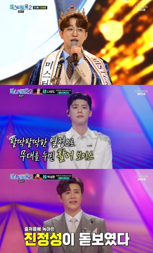 안성훈 우승상금