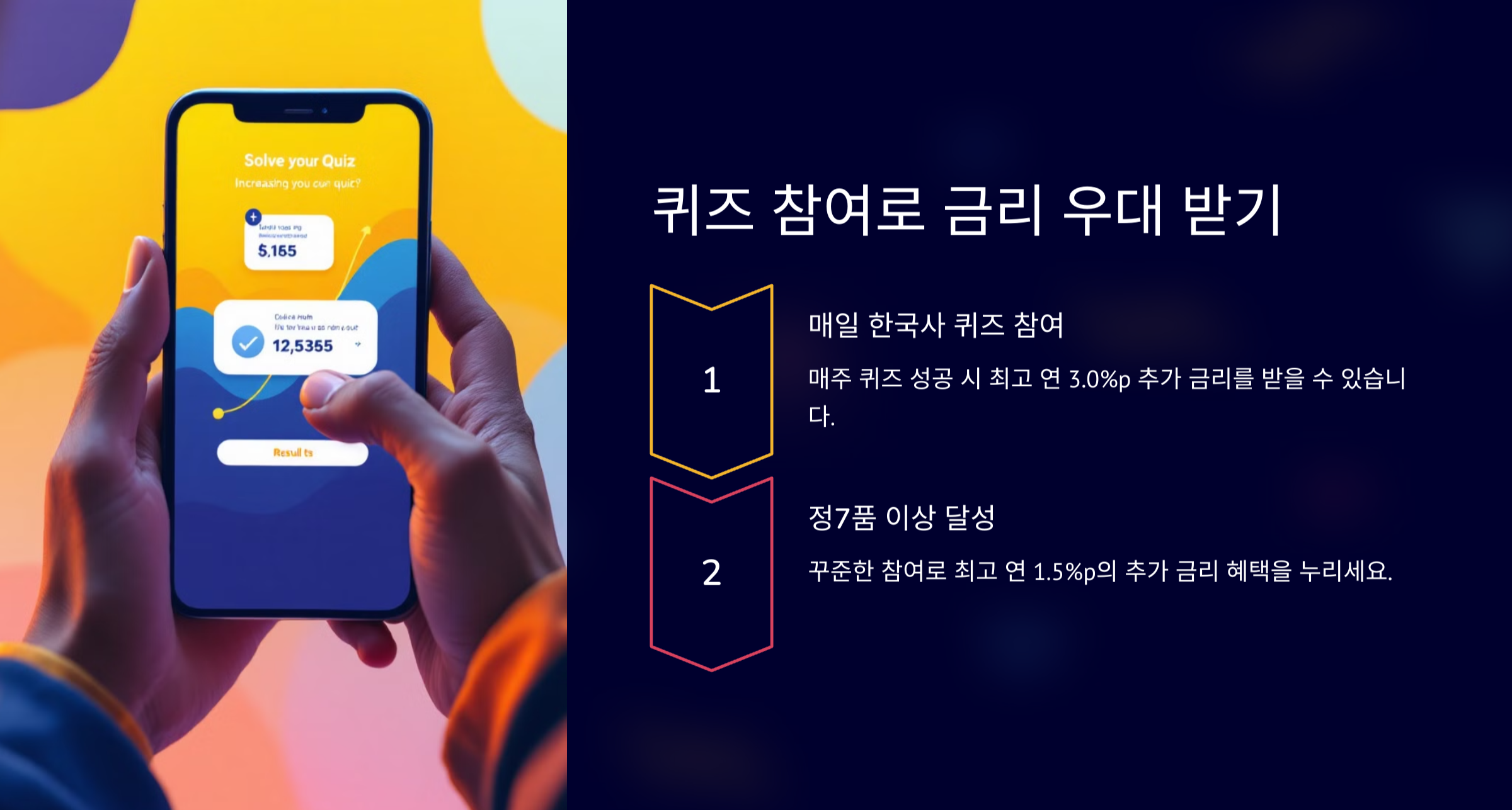 재미있게 돈 모으는 방법! KB스타퀴즈왕적금으로 최대 연 10% 금리 받는 꿀팁