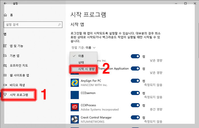 보안앱제거
