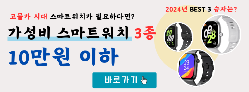 갤럭시 방수 등급 궁금한 분들에게 유익한 가성비 스마트워치 추천 정보