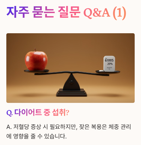 자주 묻는 질문 Q&A 1