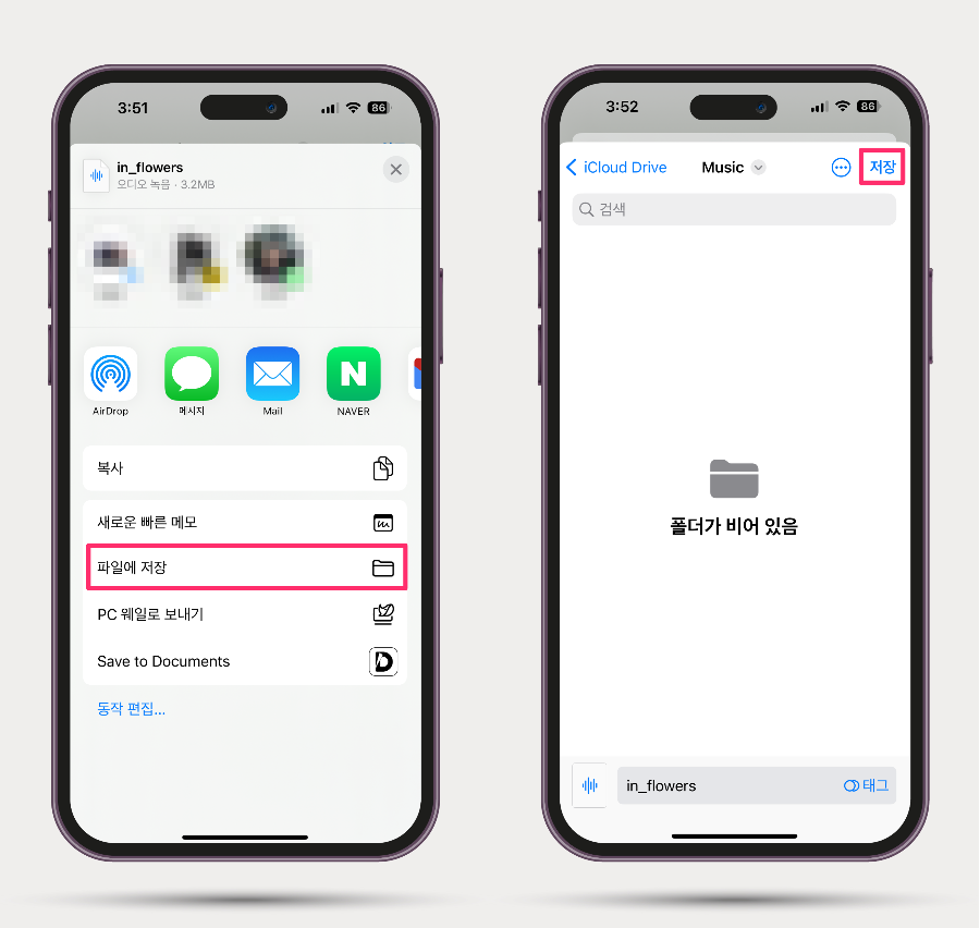 아이폰에 파일 보내기2
