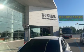 청주공항 주차요금 주차장 사전예약_12