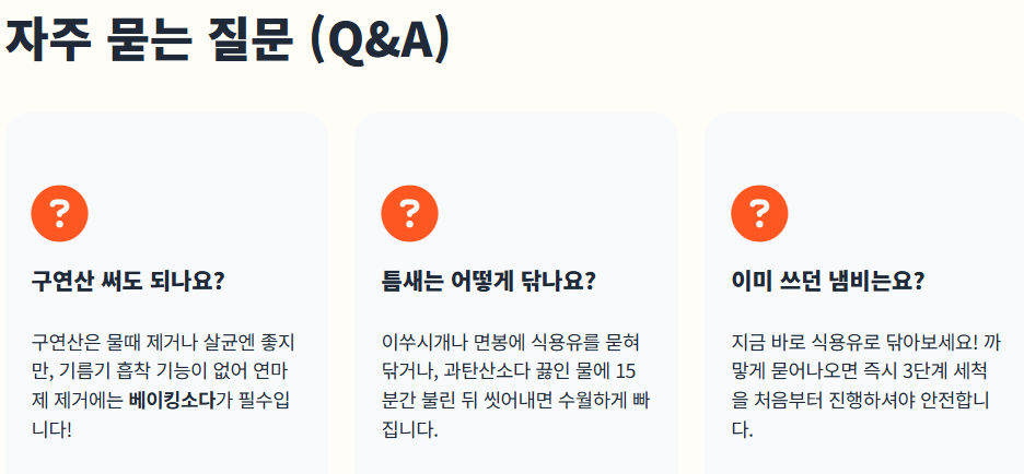연마제 제거방법