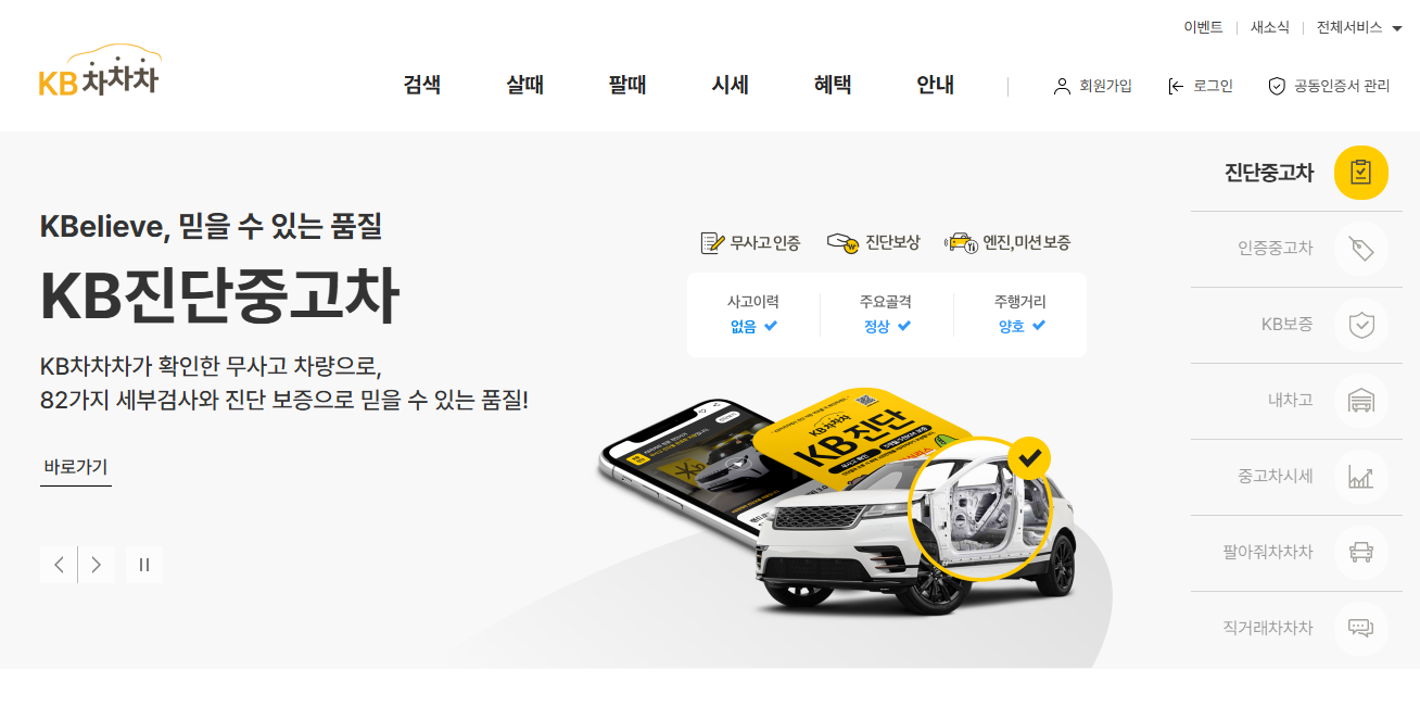 kb차차차1